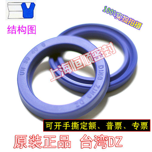 台湾鼎基DZ UN油封密封圈26*(32/36/38/47)*4.7/8/10/12油缸液压R