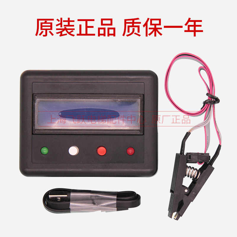 全新原装正品 电梯主板解密器 不限次数一体解码器 质保一年