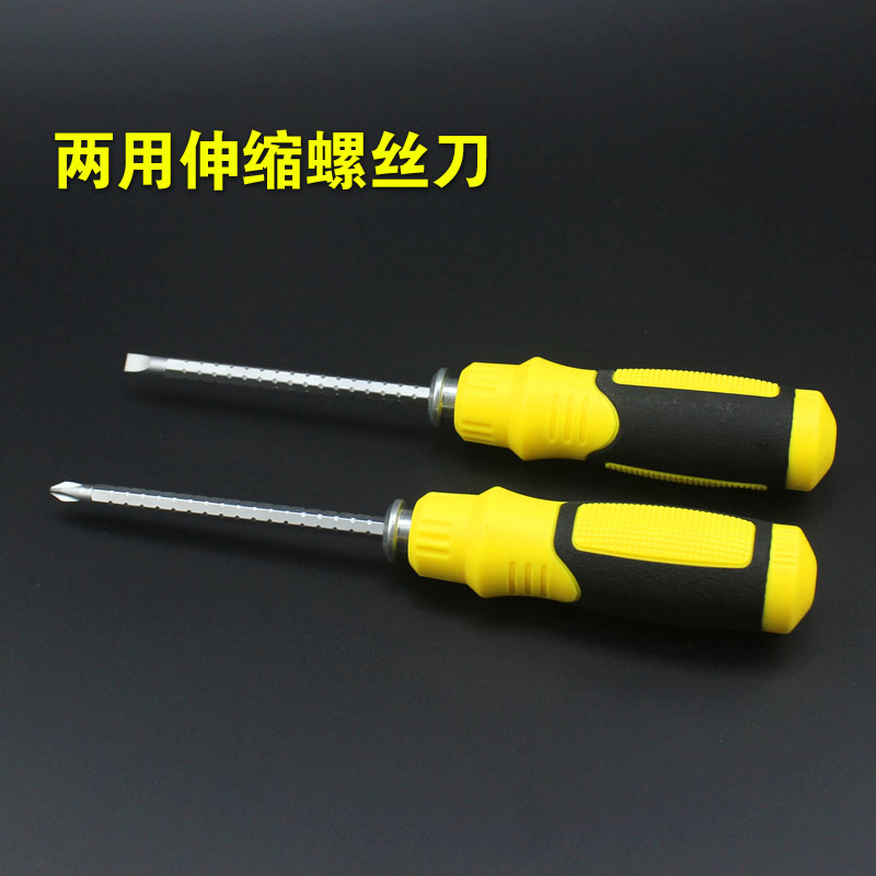两用伸缩十字一字平口改锥磁性螺丝刀批起子维修工具6.0mm包邮