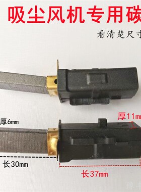 电机碳刷吸尘风机无尘子母锯配件木工锯台配件纯铜电机木工改装台