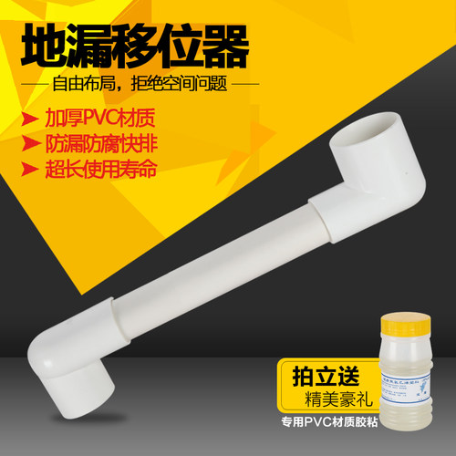 50管地漏移位器 卫生间阳台地漏洗衣机地漏加长扁管移位三通配件