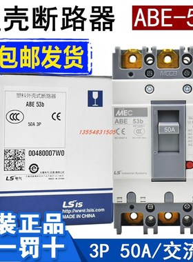 正品LS电气塑壳断路器ABE53B 63B 103B 203B 403B 603B803B空开3P