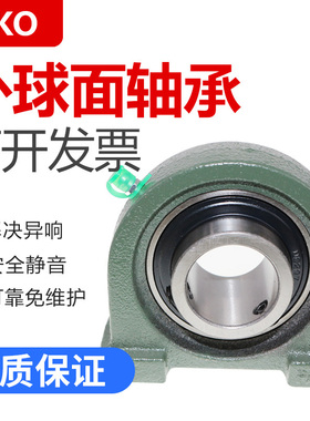 进口ZKO外球面带座轴承UCPA PA 211 212 123 214 215 216 217 218
