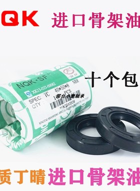 NQK  进口油封 密封 TC88*92*105 106 110 115 120*8 10 11 12 13