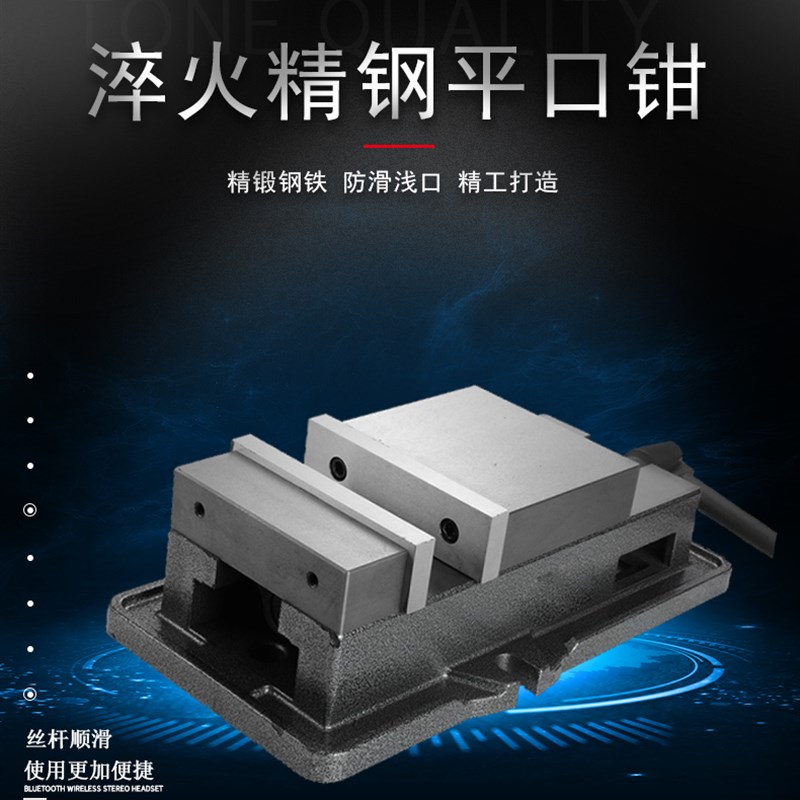 热销铣床CNC精密机用虎钳5寸6寸8寸加工中心专用角固式台钳平口钳