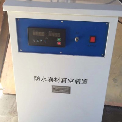 防水卷材真空装置  防水卷材真空试验装置  防水卷材穿透真空装置