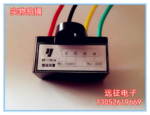 RY-96V-4 RY99-4电磁刹车整流器 电机抱刹整流器