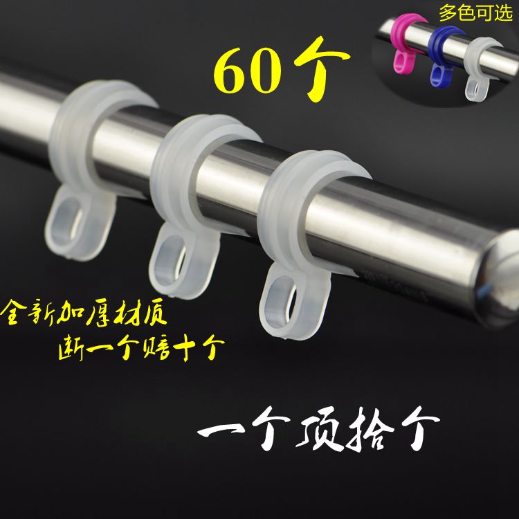 25/32MM不锈钢管防风钩阳台晾衣架配件 塑料挂衣勾卡扣促销装包邮