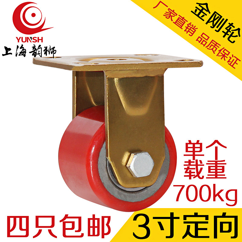 韵狮3寸低重心超承重型铁芯PU定向轮万向固定脚轮单个载重700kg