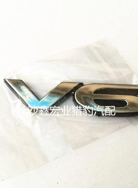 长丰猎豹6470奇兵黑金刚V6标 银色车标