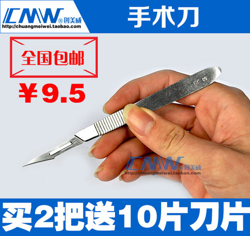 修脚裁剪刻画/塑料修边/电子维修/贴膜/工具刀