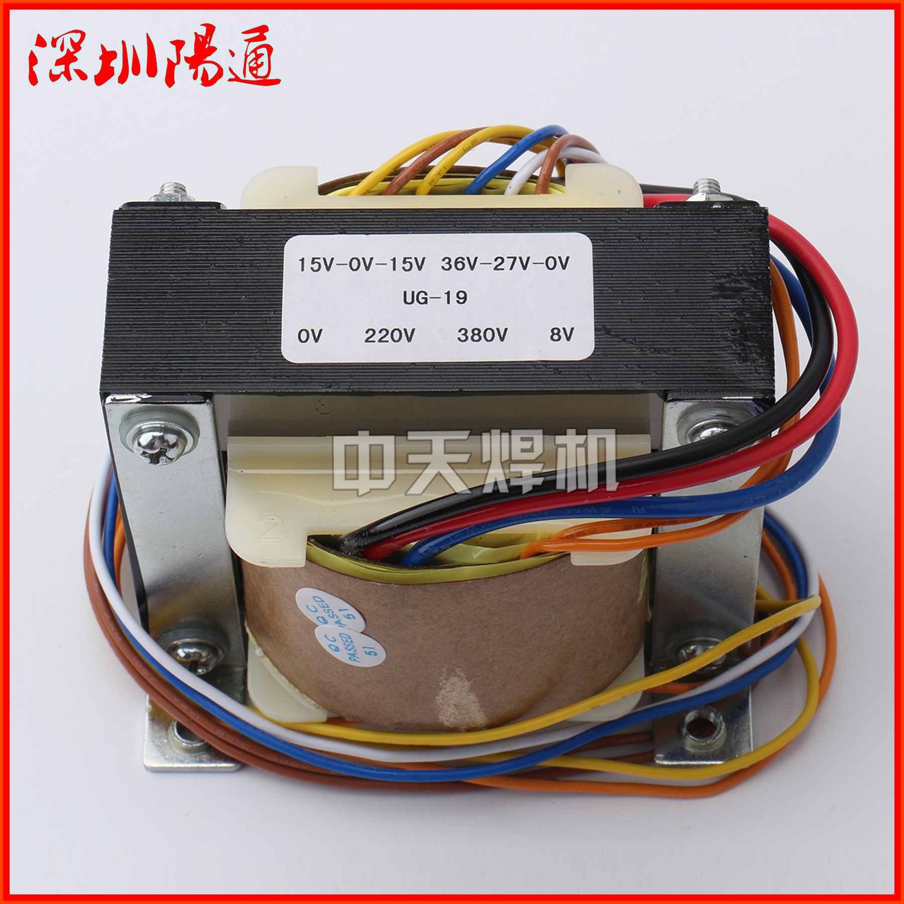 UG-19变压器 15V-0V-15V 36V-27V-0V 0V-220v-380V 8V全铜控变