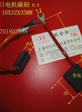 进口黑色直流电机碳刷 SA40 10X32X35MM