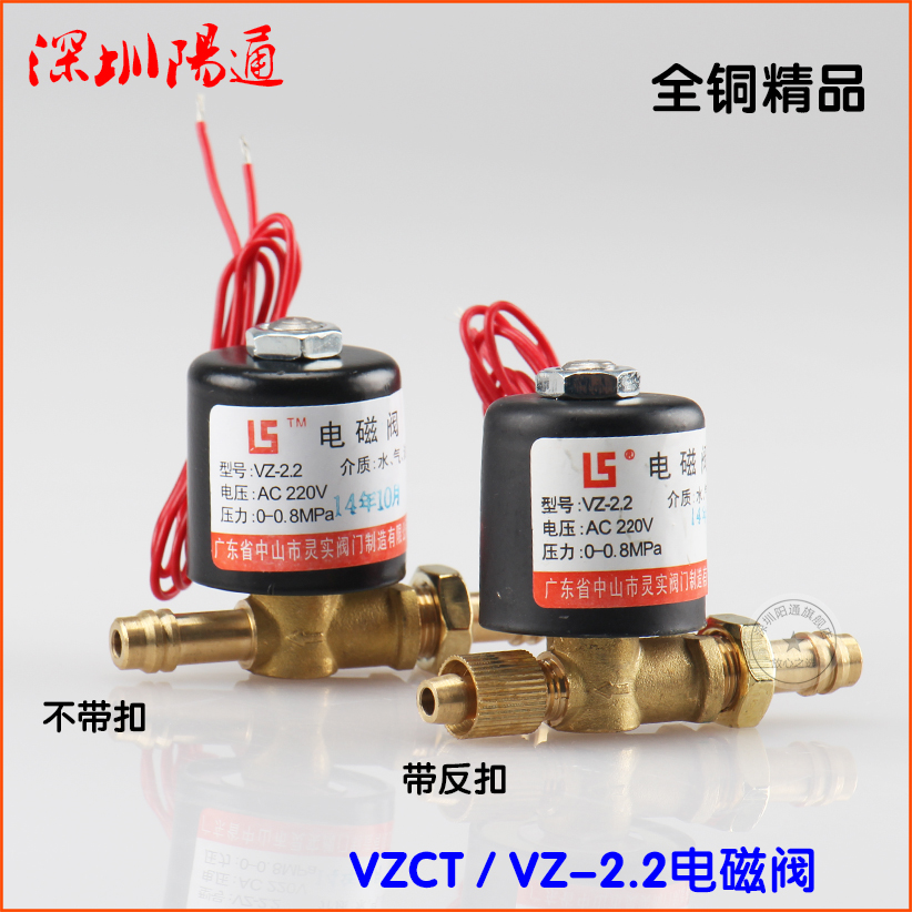 氩弧焊机电磁阀ZCT-2.2气阀DC12V/DC24/AC24V中山灵实原厂电磁阀