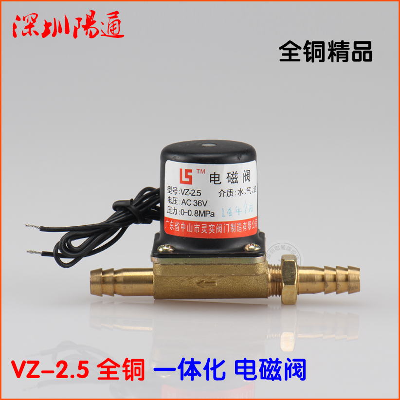VZ-2.5电磁阀通用型DC24V AC36V AC220焊机气阀全铜一体化电磁阀