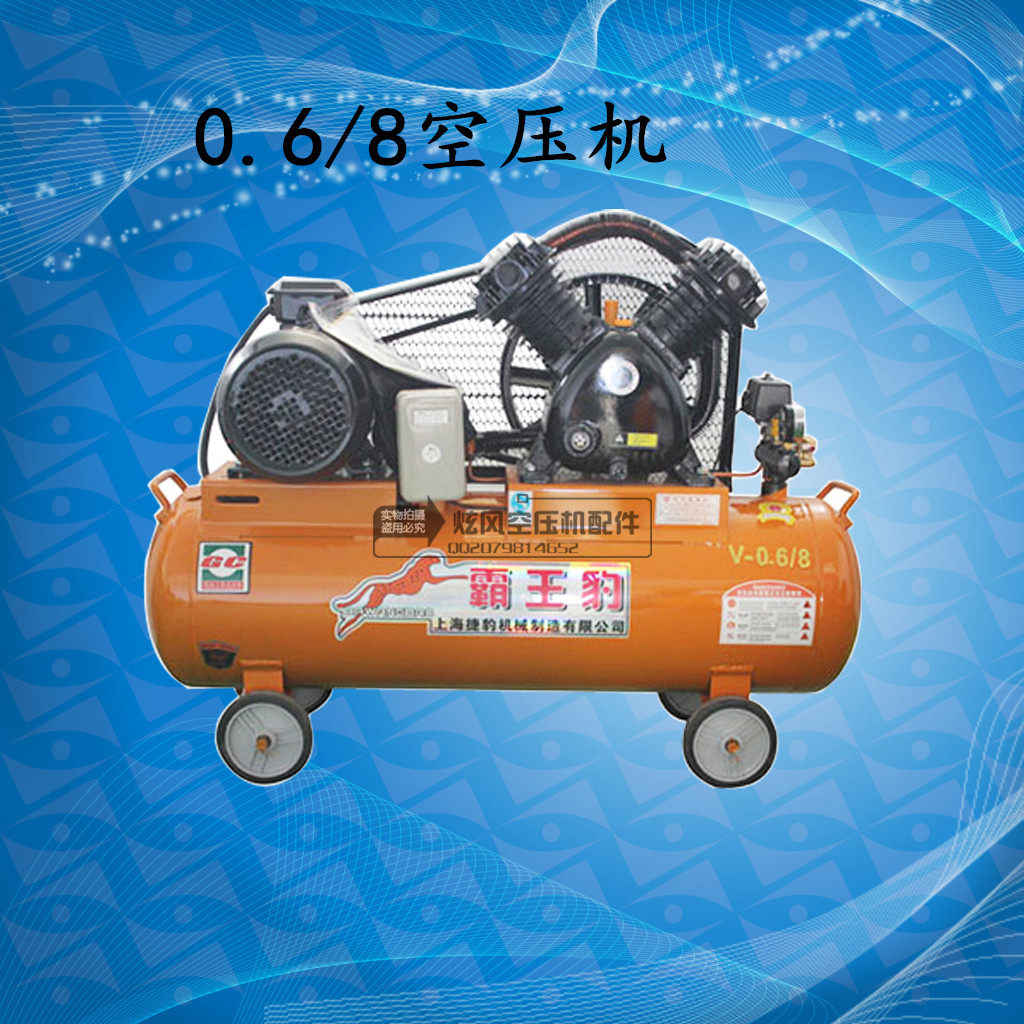 上海捷豹0.6-8空压机4KW气泵铜线电机木工喷漆汽车修理喷漆冲气泵