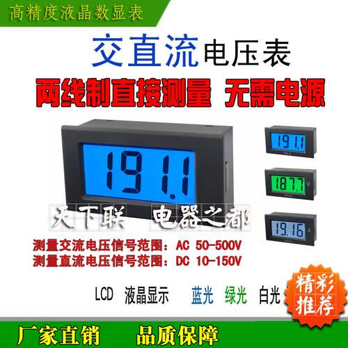 lcd液晶面板数显电压表5035数字交流表两线直流表DC电压表头100v