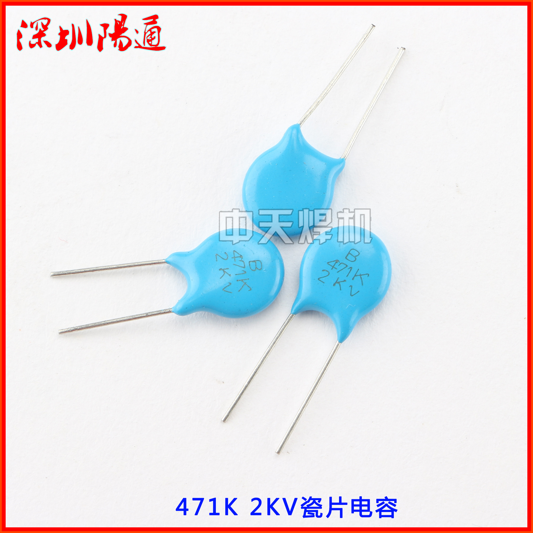 高压瓷片电容 471K 2KV 470PF 2000V 逆变焊机维修常用 吸收电容