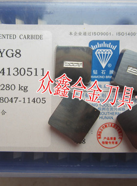 正宗株洲钻石牌硬质合金铣刀片机夹刀具YT5YW1YW2 4130511/4XH13Y