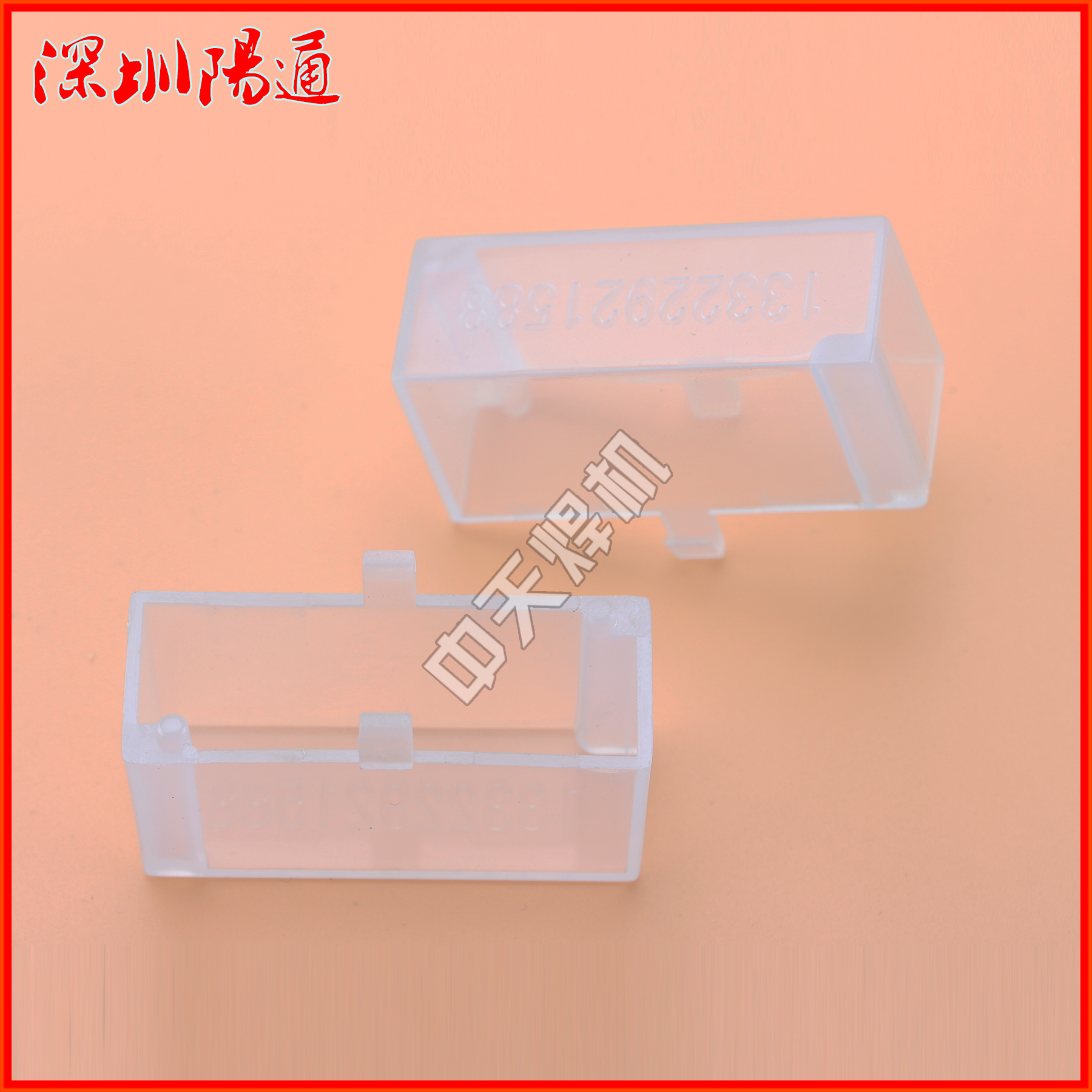 焊机等离子切割机高频板打火咀保护套 塑料壳配件透明胶套