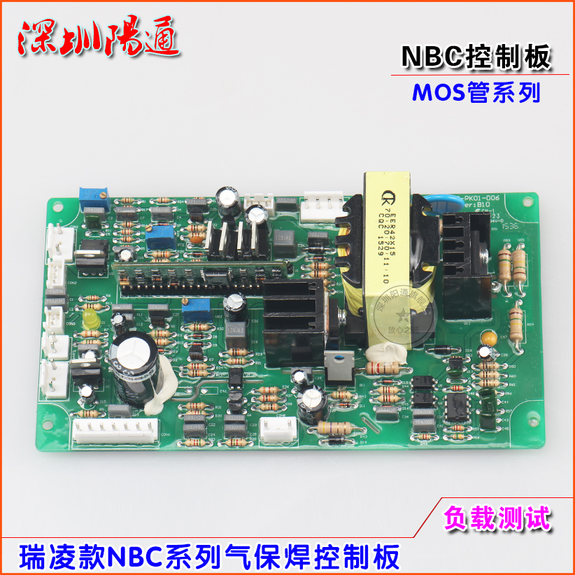 瑞玲锐龙佳仕款NBC/MIG250气保焊机控制板MOS管逆变二保焊主控板