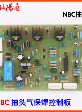 NBC焊机控制板抽头开关调档气保焊控制板NBC-2二保焊机MIG电路板