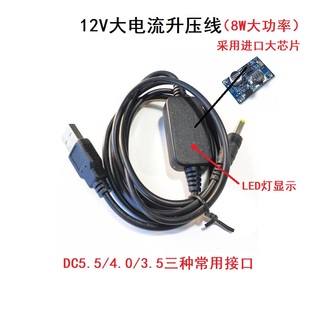 USB升压线充电电源线5V转12V适用路由器小度在家音响天貓精灵方糖