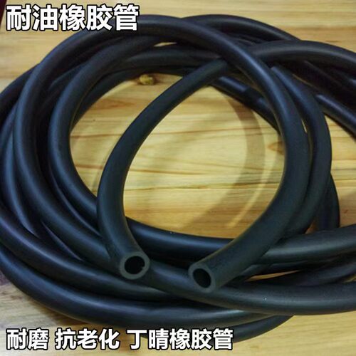 丁晴胶管NBR胶管耐油橡胶管耐温耐压管4/5/6/7/8/9/10/12/13/14mm