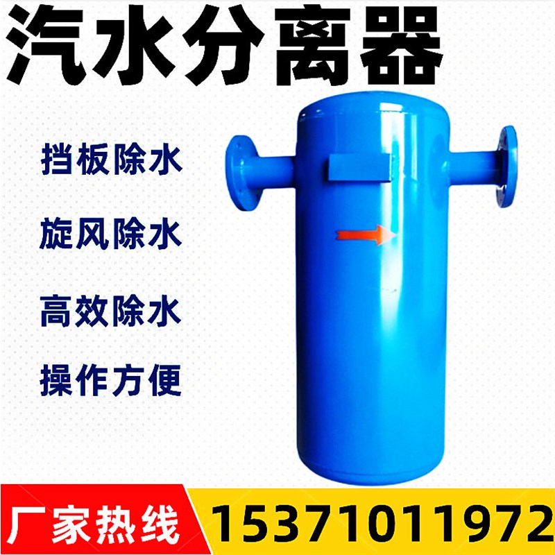 汽水分离器锅炉分离器油气分离器旋风挡板式分离器除水空气过滤器