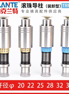 TRP滚珠外导柱导套精密滚动塑套滑动冲压模具模架22 25 28 32 38