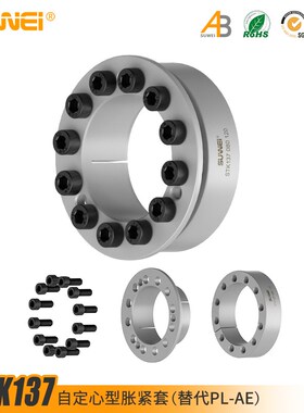 涨紧套STK137胀紧套替代椿本PLG080-120AE胀套涨套免键轴套