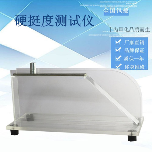 手动硬挺度 硬挺度仪 Y207手动式织物硬挺度仪 硬挺度测试仪纺织