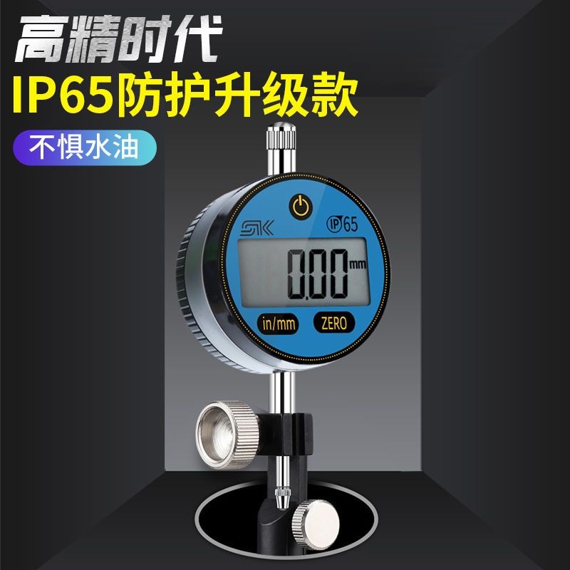 数显百分表一套高精度0.001电子千分表头指示表0-12.7mm数字校表