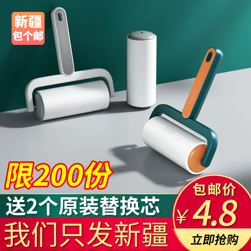 新疆包邮粘毛筒家用可撕式粘尘滚筒替换纸衣服去猫毛粘毛器除毛器