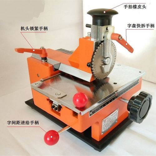 小型打标机手动金属铭牌钢印打码机生产日期刻字打码机器