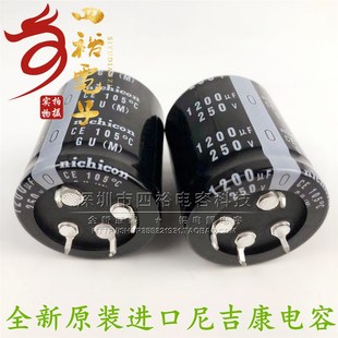 4脚电解电容 250V1200UF 四脚电容1200uf 200V 35x40/50 全新进口