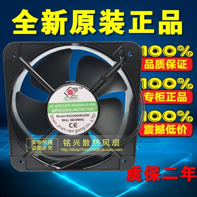 全新原装 Rengang RG22060B220H AC220 20CM正方形风机 20060风扇