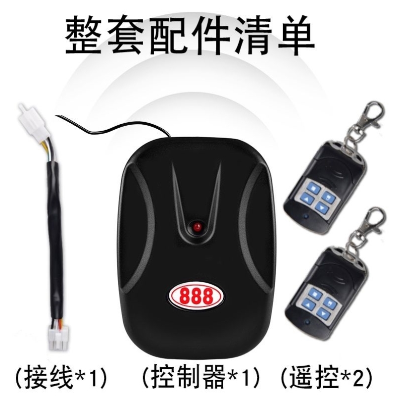 电动车库门控制器外挂链条电机888卷帘卷闸接收盒通用220V全套