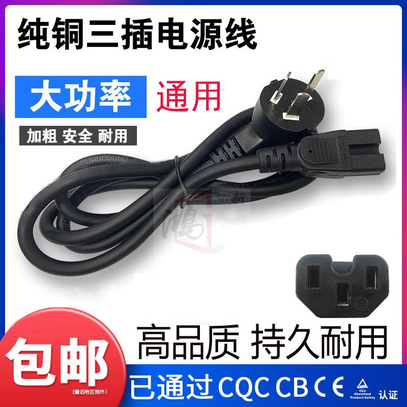 Midea美的电饭煲原装三插孔凹槽电源线通用电压力锅原厂配件电线