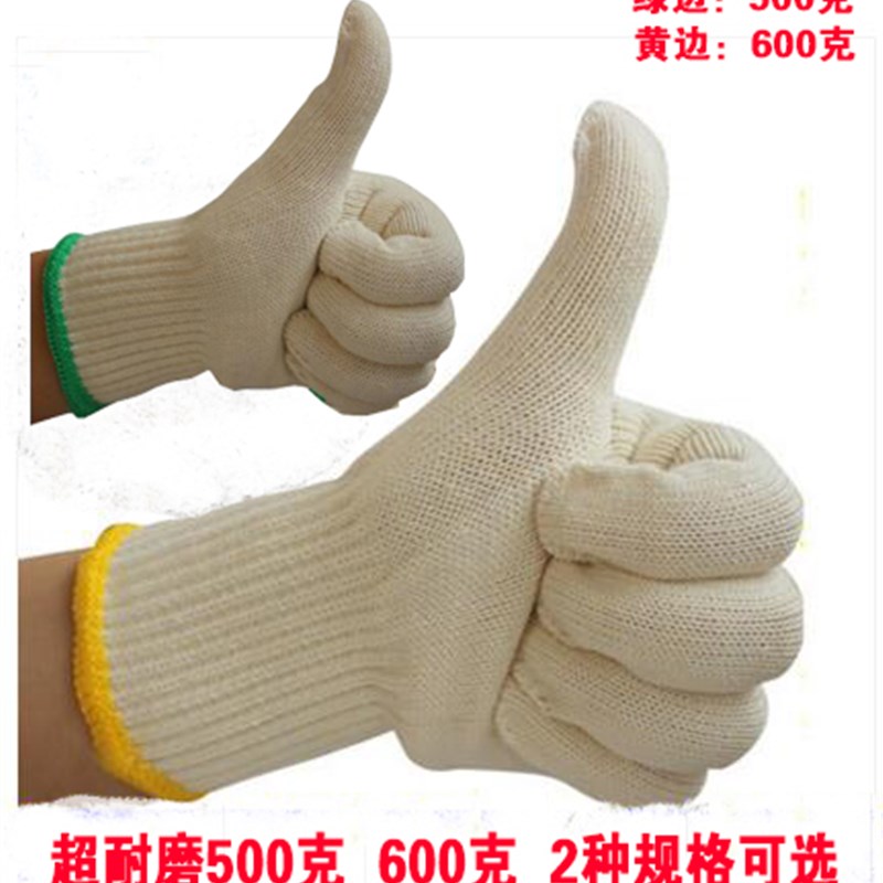 劳保手套棉线劳动工作加厚尼龙棉纱手套 耐磨线手套 包邮厂家直销