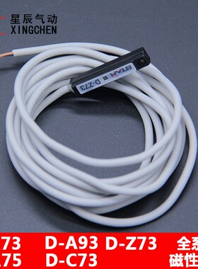 磁性开关D-A93 D-C73 D-Z73 D-A73 CS1-F CS1-U CS1-J CS1-S