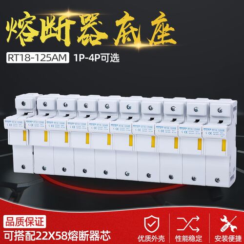 RT18-125AM 3P 125A 卡轨熔断器底座 22*58 R017底座 100A 80A