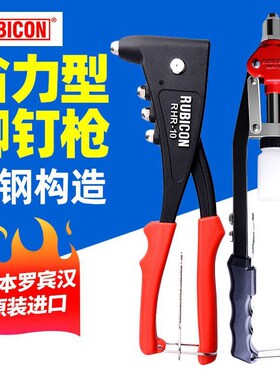 罗宾汉手动铆钉枪省力拉铆枪长臂重型拉帽钳抽芯 RHR-07 08 10 12