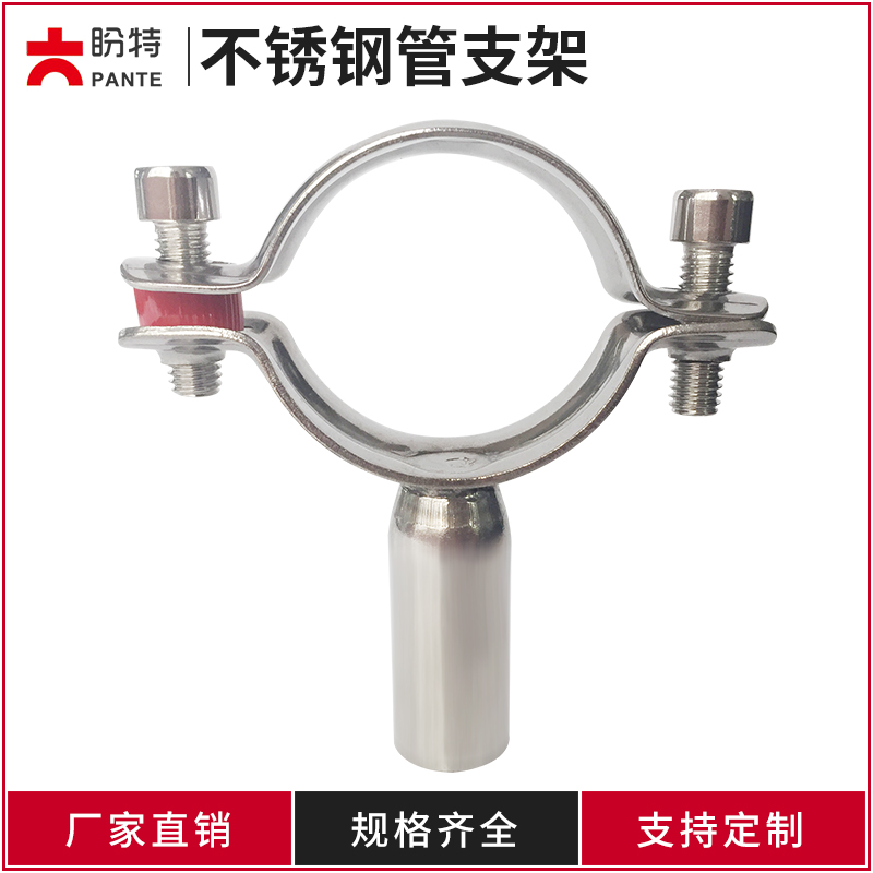 盼特304管支架201不锈钢管卡管道固定卡子夹水管夹管托卡扣卡箍