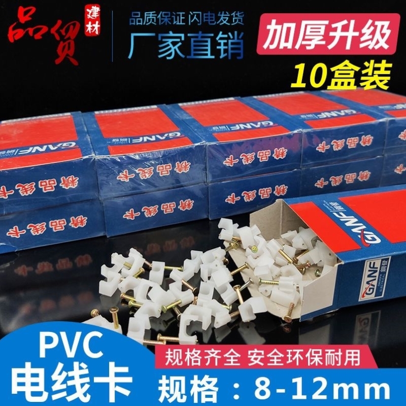 电线卡线卡子网线槽线卡钉钢钉线卡电线固定钉卡891012mm方形