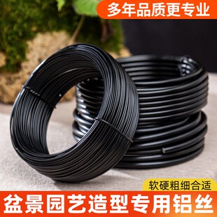 盆景拉枝定型器金枝玉叶造型专用铝丝软铁线diy手工艺品绑花铝线