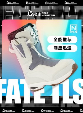 冷山雪具NITRO雪鞋尼卓FAINT单板滑雪鞋抽绳滑雪靴全能滑行2526女