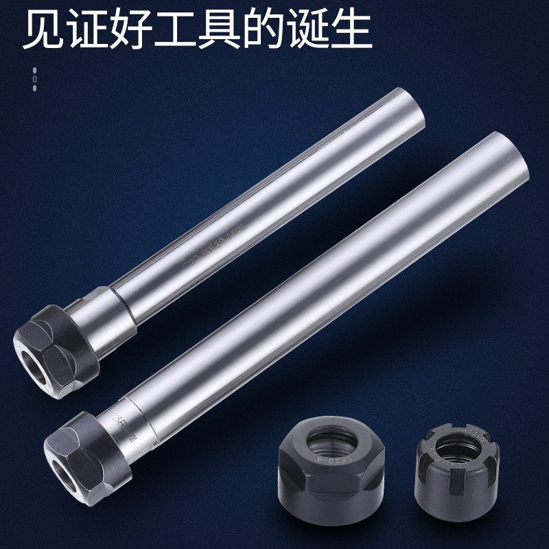 A型螺帽ER延长杆直柄加长杆夹刀杆刀具雕刻机ER8 ER11 16ER20夹头