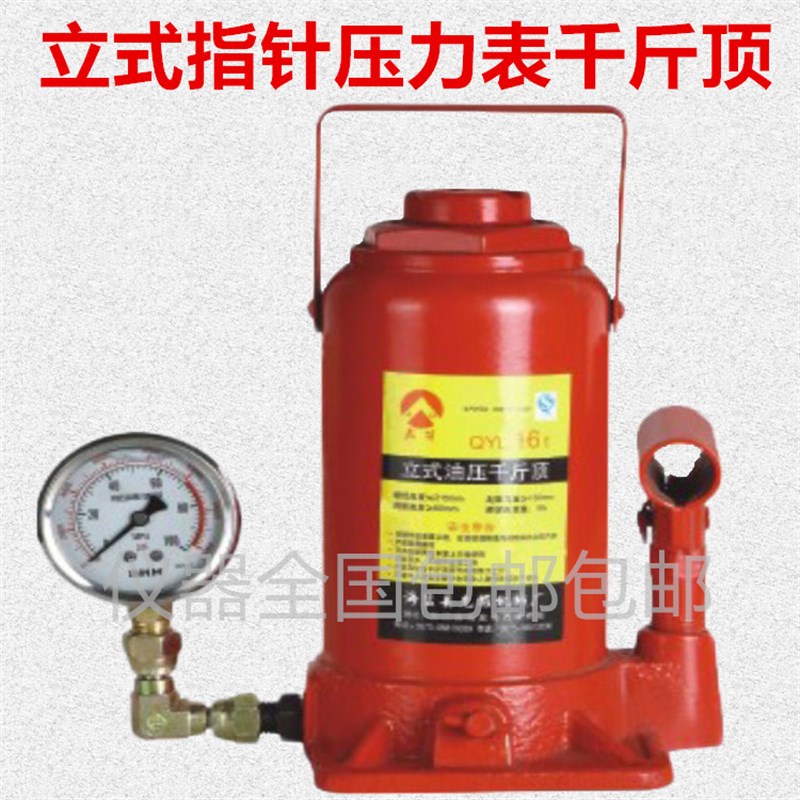 50吨 50T 平板载荷测试仪 带指针压力表千斤顶 立式油压千斤顶