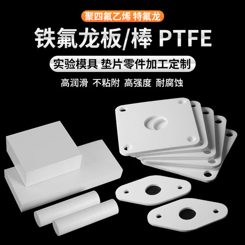 白色PTFE板加工 圆形凹槽垫片聚四氟乙烯板耐高温铁氟龙 CNC加工